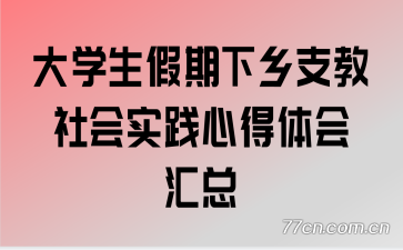 ��ѧ����������֧�����ʵ���ĵ�������