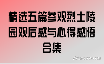 ��ѡ��ƪ�ι���ʿ��԰�ۺ�����ĵø���ϼ�