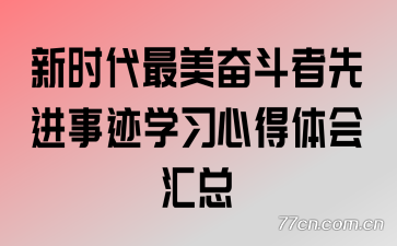 ��ʱ�������ܶ����Ƚ��¼�ѧϰ�ĵ�������