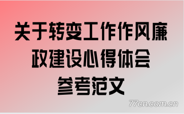 ����ת�乤���������������ĵ����ο�����