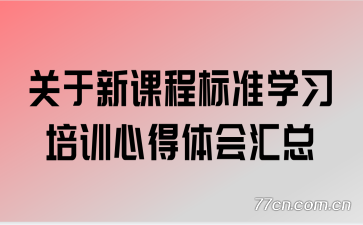 2021年弘扬学习红船精神心得体会参考范文