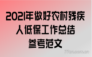 2021������ũ��м��˵ͱ������ܽ�ο�����