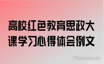 ��У��ɫ����˼�����ѧϰ�ĵ��������