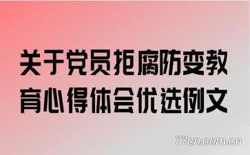 ���ڵ�Ա�ܸ���������ĵ������ѡ����