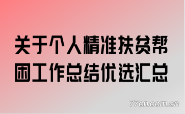 ���ڸ��˾�׼��ƶ���������ܽ���ѡ����