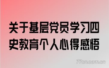 ���ڻ��㵳Աѧϰ��ʷ���������ĵø���