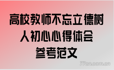 ��У��ʦ�����������˳����ĵ����ο�����