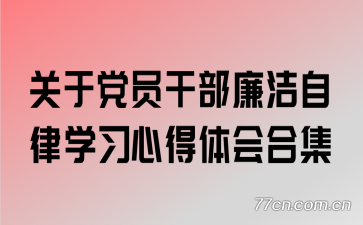 ���ڵ�Ա�ɲ���������ѧϰ�ĵ����ϼ�