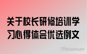 ����У��������ѵѧϰ�ĵ������ѡ����