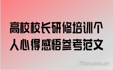 ��УУ��������ѵ�����ĵø���ο�����