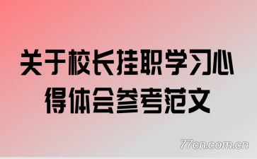 ����У����ְѧϰ�ĵ����ο�����