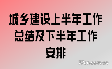 ���罨���ϰ��깤���ܽἰ�°��깤������