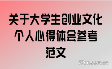 ���ڴ�ѧ����ҵ�Ļ������ĵ����ο�����