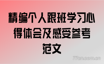 ������˸���ѧϰ�ĵ���ἰ���ܲο�����