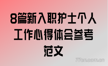 8ƪ����ְ��ʿ���˹����ĵ����ο�����