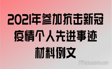 2021��μӿ����¹���������Ƚ��¼���������