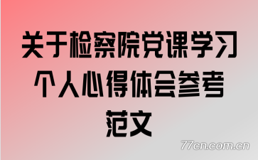 ���ڼ��Ժ����ѧϰ�����ĵ����ο�����