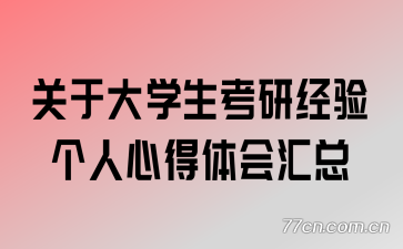 ���ڴ�ѧ�����о�������ĵ�������