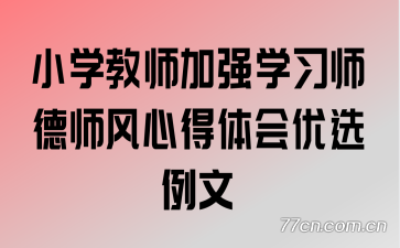 Сѧ��ʦ��ǿѧϰʦ��ʦ���ĵ������ѡ����