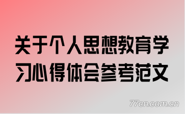 ���ڸ���˼�����ѧϰ�ĵ����ο�����