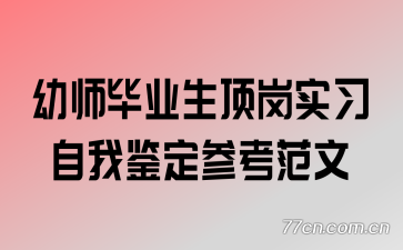 ��ʦ��ҵ������ʵϰ���Ҽ����ο�����