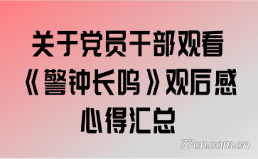 ���ڵ�Ա�ɲ��ۿ������ӳ������ۺ���ĵû���