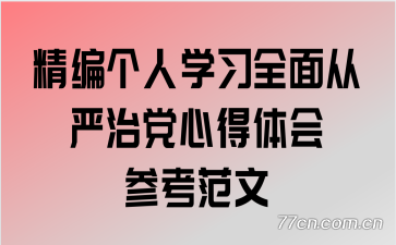 �������ѧϰȫ������ε��ĵ����ο�����