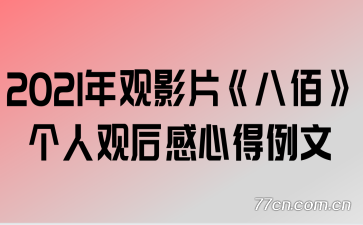 2021���ӰƬ���˰ۡ����˹ۺ���ĵ�����