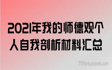 2021���ҵ�ʦ�¹۸��������������ϻ���