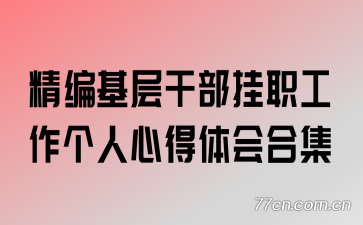 �������ɲ���ְ���������ĵ����ϼ�