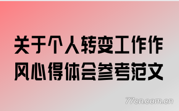 ���ڸ���ת�乤�������ĵ����ο�����