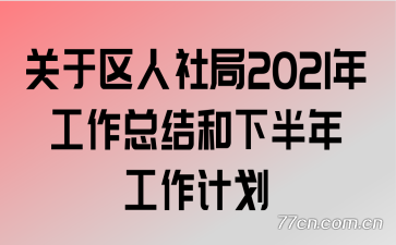 �����������2021�깤���ܽ���°��깤���ƻ�