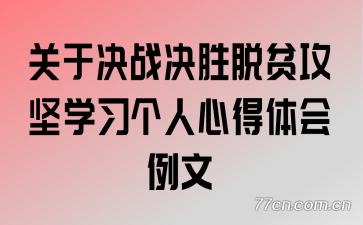 ���ھ�ս��ʤ��ƶ����ѧϰ�����ĵ��������