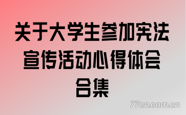 ���ڴ�ѧ���μ��ܷ�������ĵ����ϼ�