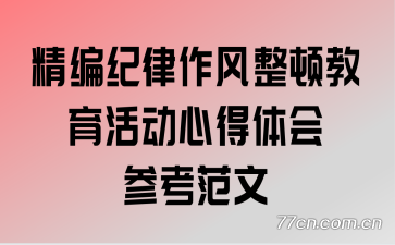 ��������������ٽ�����ĵ����ο�����