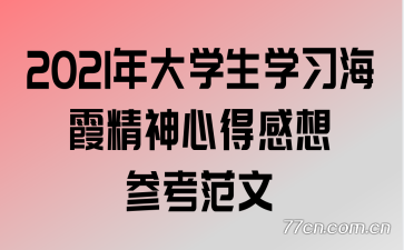 2021ѧѧϰϼĵøο