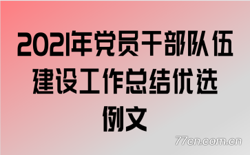 2021굳Աɲ齨蹤ܽѡ