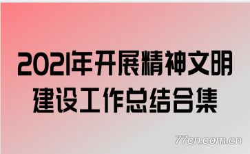 2021꿪չ蹤ܽϼ