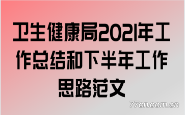 2021깤ܽ°깤˼·