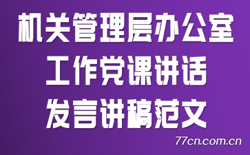 ���ع�����칫�ҹ������ν������Խ��巶��