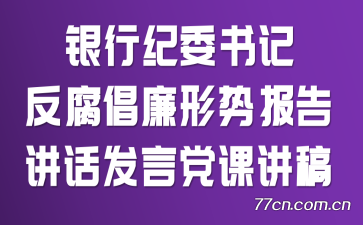 ���м�ί��Ƿ����������Ʊ��潲�����Ե��ν���