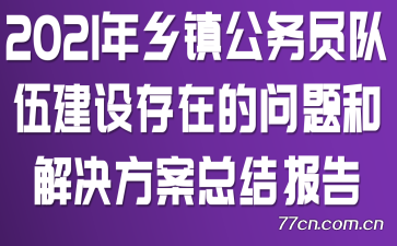 2021Ա齨ڵͽܽᱨ