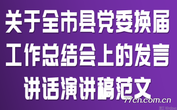 关于基层民警先进事迹工作开展情况总结报告范文