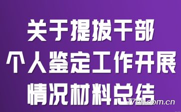 ������θɲ����˼���������չ��������ܽ�