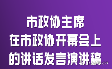 ����Э��ϯ������Э��Ļ���ϵĽ��������ݽ���