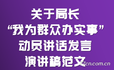 ���ھֳ�����ΪȺ�ڰ�ʵ�¡���Ա���������ݽ��巶��