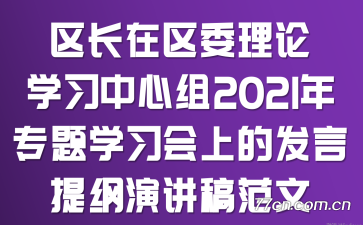 ��������ί����ѧϰ������2021��ר��ѧϰ���ϵķ�������ݽ��巶��