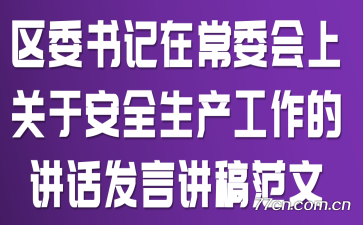 ��ί����ڳ�ί���Ϲ��ڰ�ȫ���������Ľ������Խ��巶��