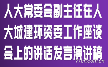 �˴�ί�ḱ�������˴�ǽ�����ί������̸���ϵĽ��������ݽ���