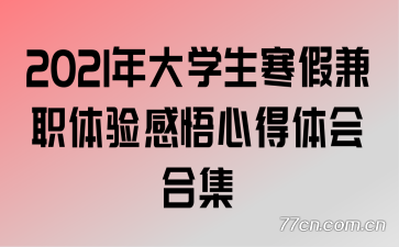 2021ѧټְĵϼ